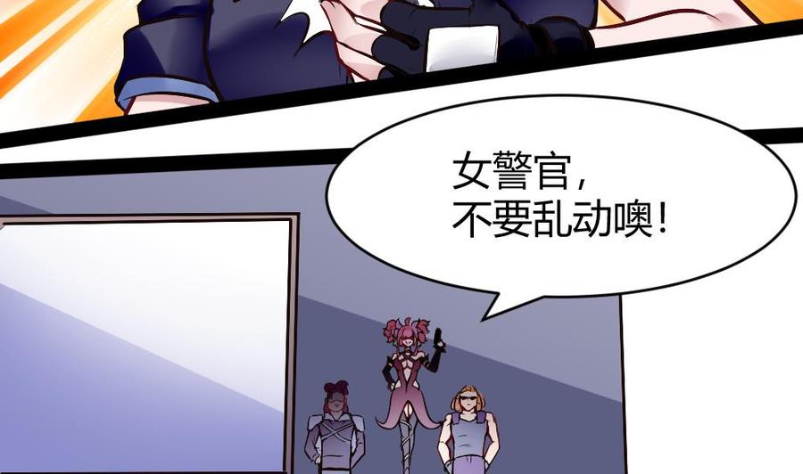 《超级键盘侠》第183话 渡盟的行动（下） 第40页