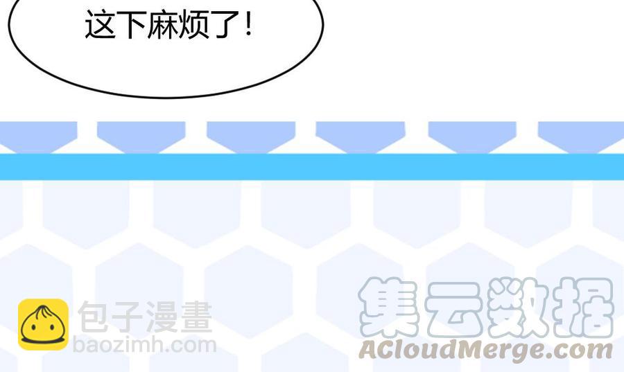 《超级键盘侠》第183话 渡盟的行动（下） 第43页