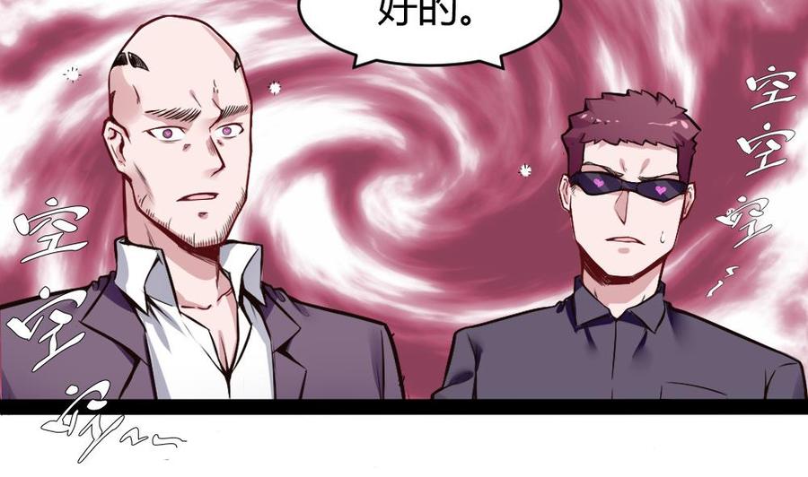 《超级键盘侠》第182话 渡盟的行动（上） 第10页
