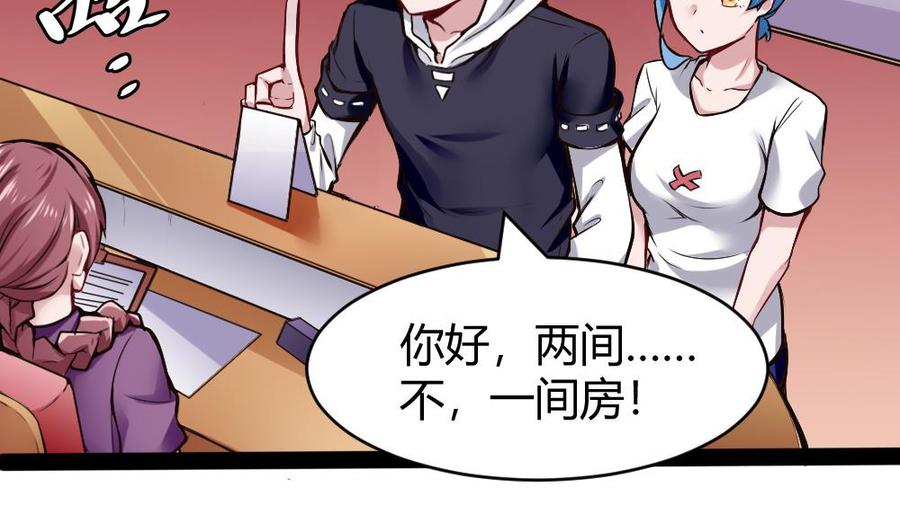 《超级键盘侠》第182话 渡盟的行动（上） 第14页