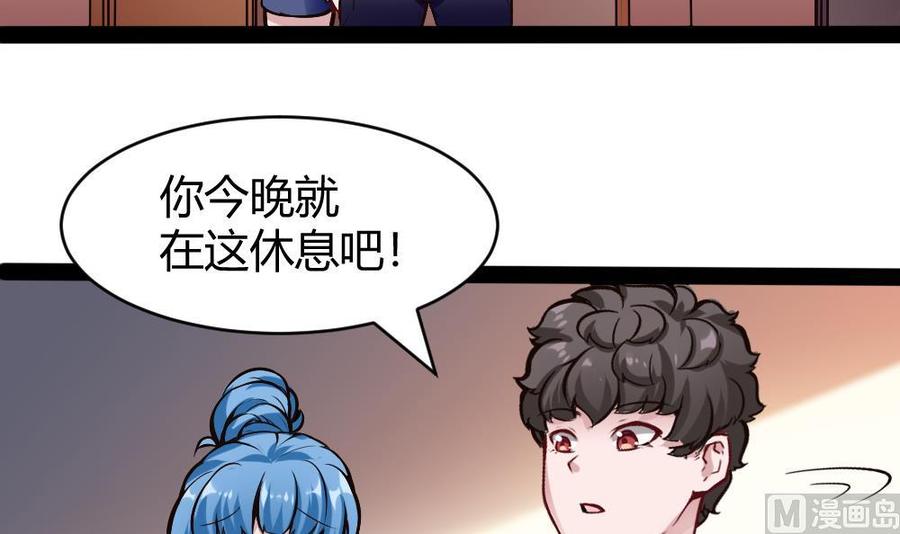 《超级键盘侠》第182话 渡盟的行动（上） 第18页