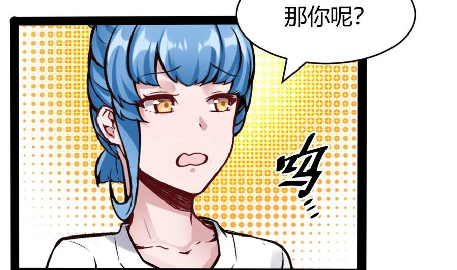 《超级键盘侠》第182话 渡盟的行动（上） 第20页