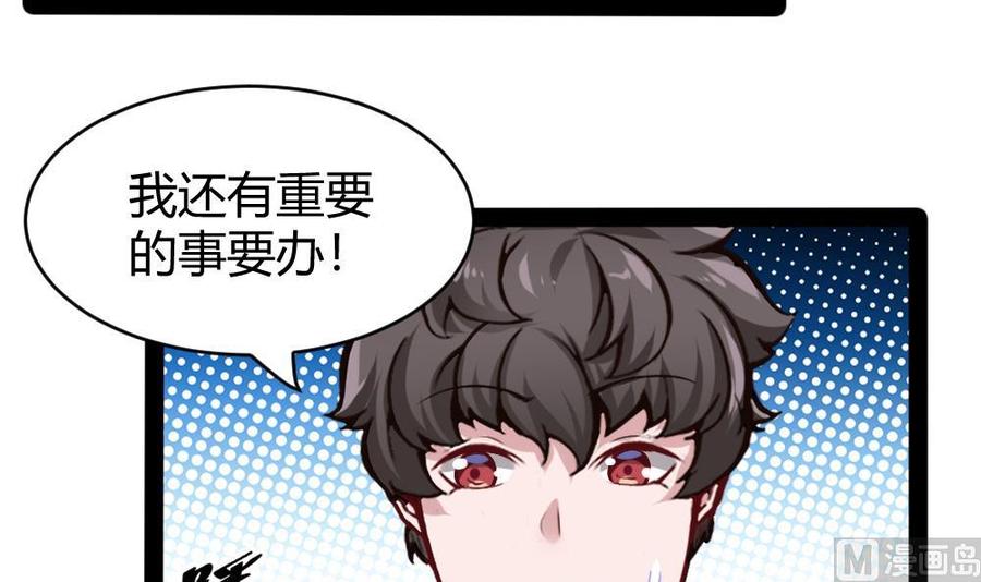 《超级键盘侠》第182话 渡盟的行动（上） 第21页