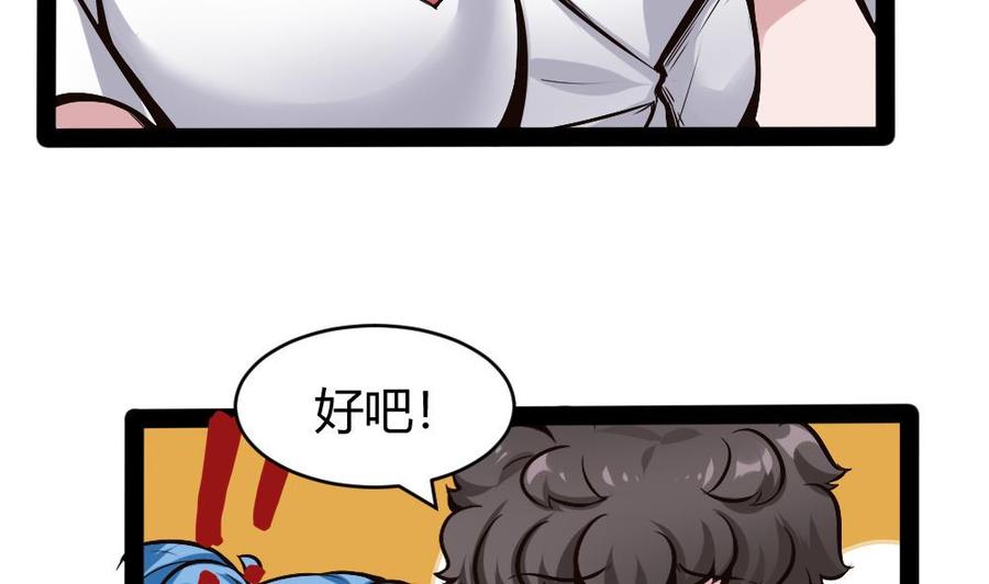 《超级键盘侠》第182话 渡盟的行动（上） 第26页