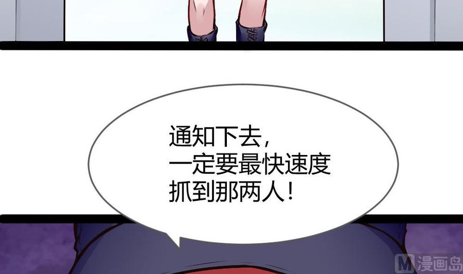 《超级键盘侠》第182话 渡盟的行动（上） 第30页
