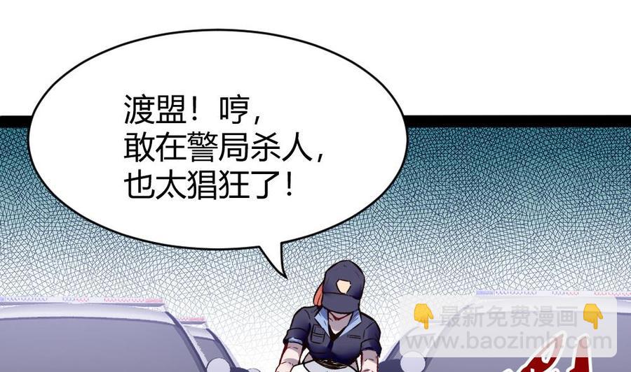 《超级键盘侠》第182话 渡盟的行动（上） 第34页