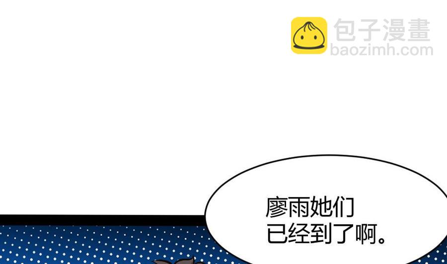 《超级键盘侠》第182话 渡盟的行动（上） 第40页