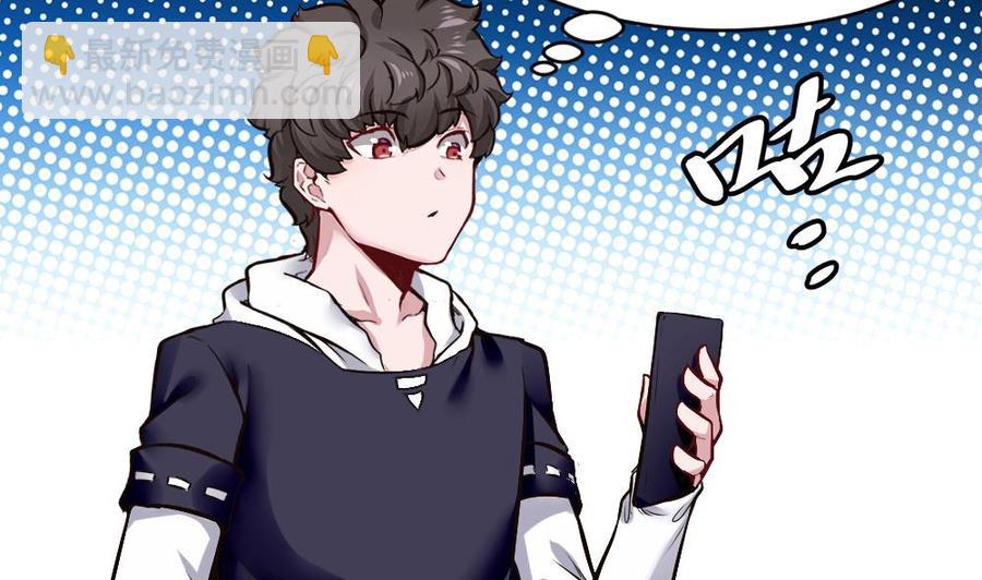 《超级键盘侠》第182话 渡盟的行动（上） 第41页