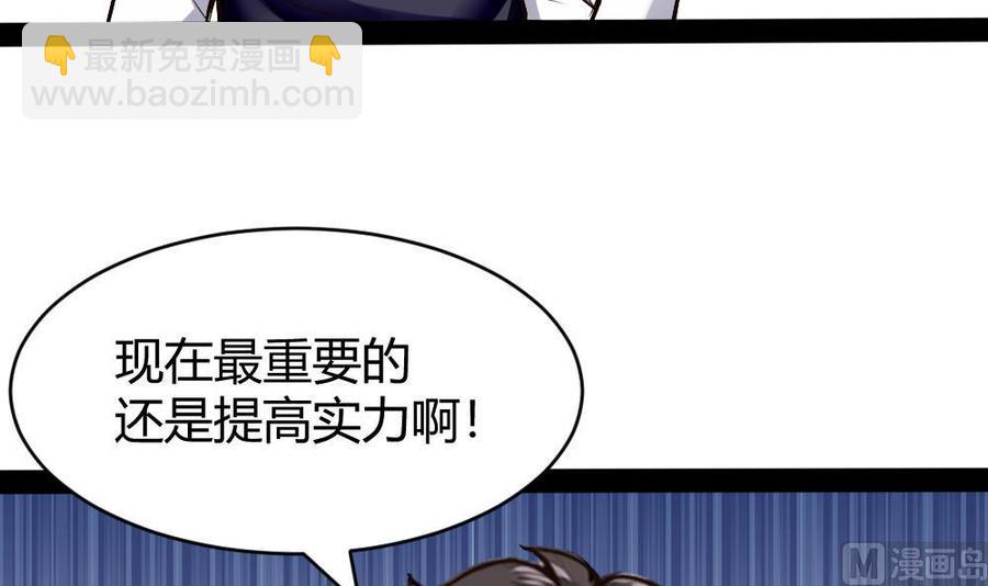 《超级键盘侠》第182话 渡盟的行动（上） 第42页