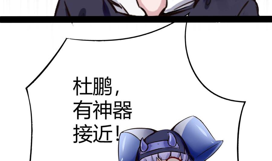 《超级键盘侠》第182话 渡盟的行动（上） 第44页