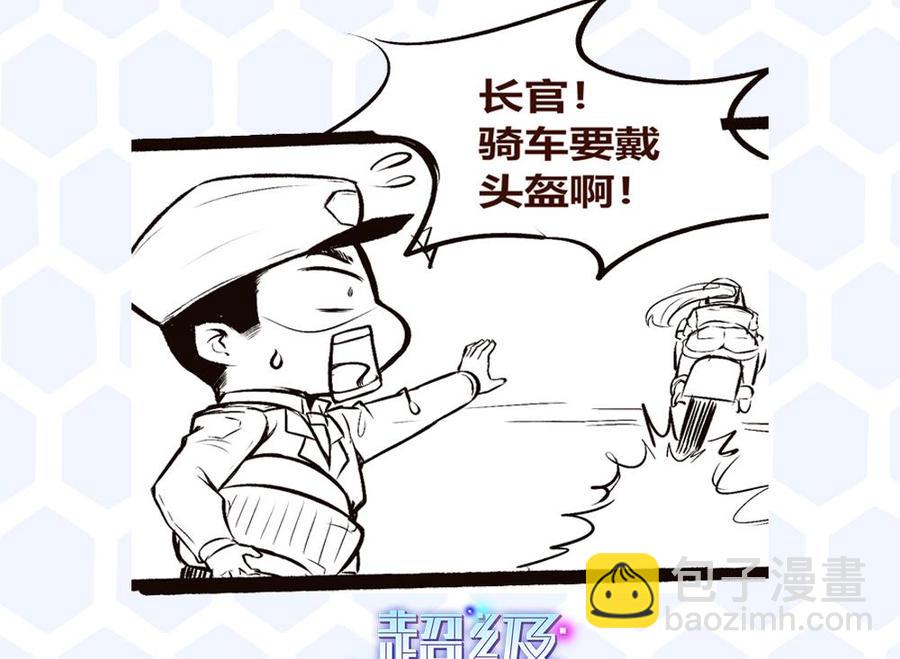 《超级键盘侠》第182话 渡盟的行动（上） 第47页