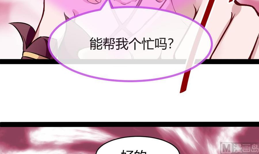 《超级键盘侠》第182话 渡盟的行动（上） 第9页
