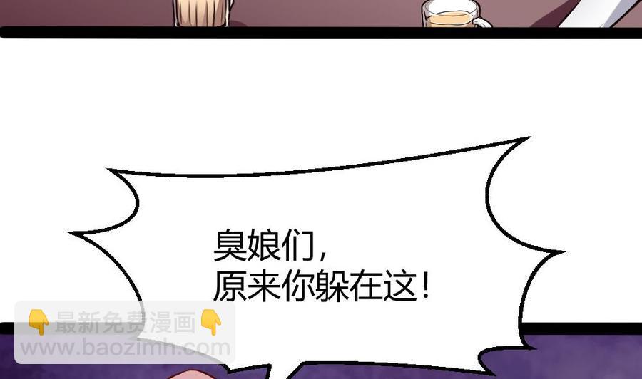 《超级键盘侠》第180话 想碰她，看我同不同意 第14页