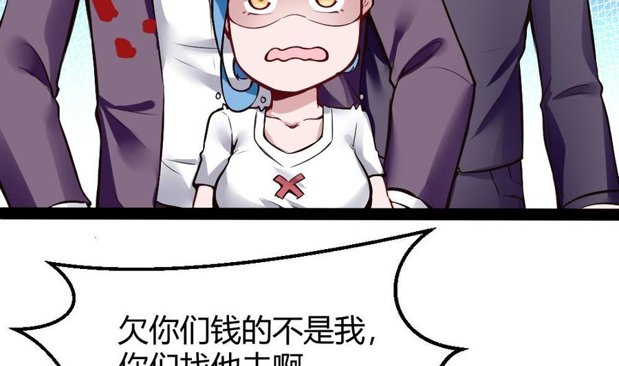 《超级键盘侠》第180话 想碰她，看我同不同意 第16页
