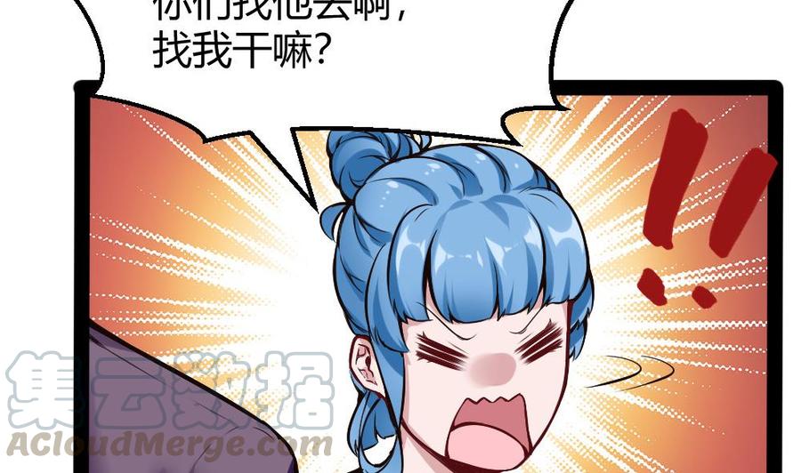 《超级键盘侠》第180话 想碰她，看我同不同意 第17页