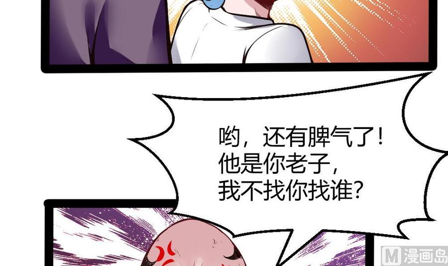 《超级键盘侠》第180话 想碰她，看我同不同意 第18页