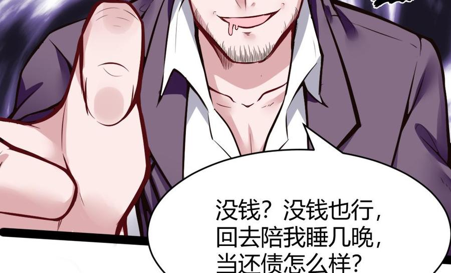 《超级键盘侠》第180话 想碰她，看我同不同意 第22页