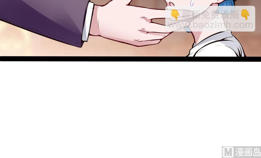 《超级键盘侠》第180话 想碰她，看我同不同意 第24页