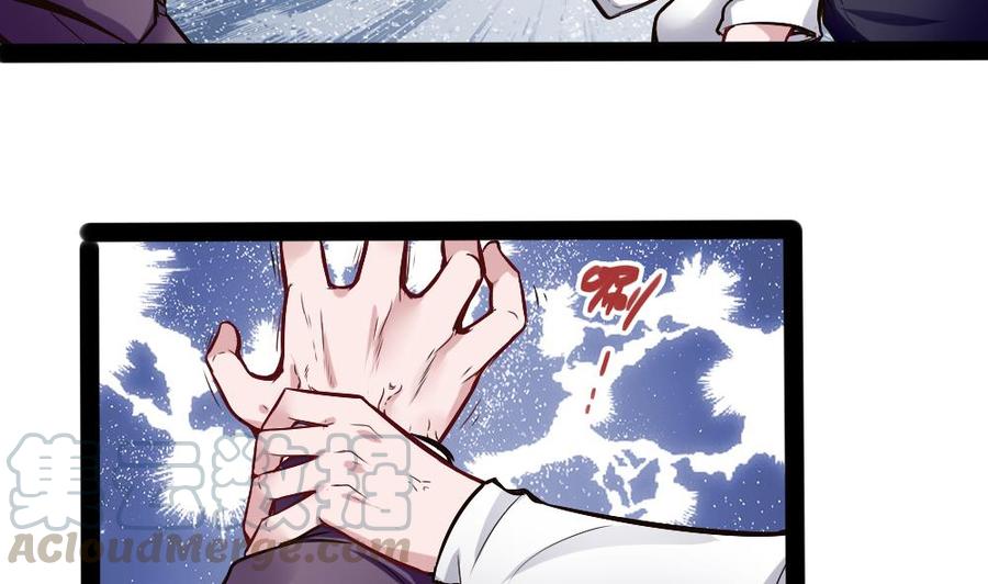 《超级键盘侠》第180话 想碰她，看我同不同意 第29页
