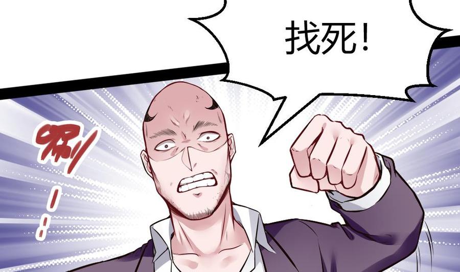《超级键盘侠》第180话 想碰她，看我同不同意 第32页