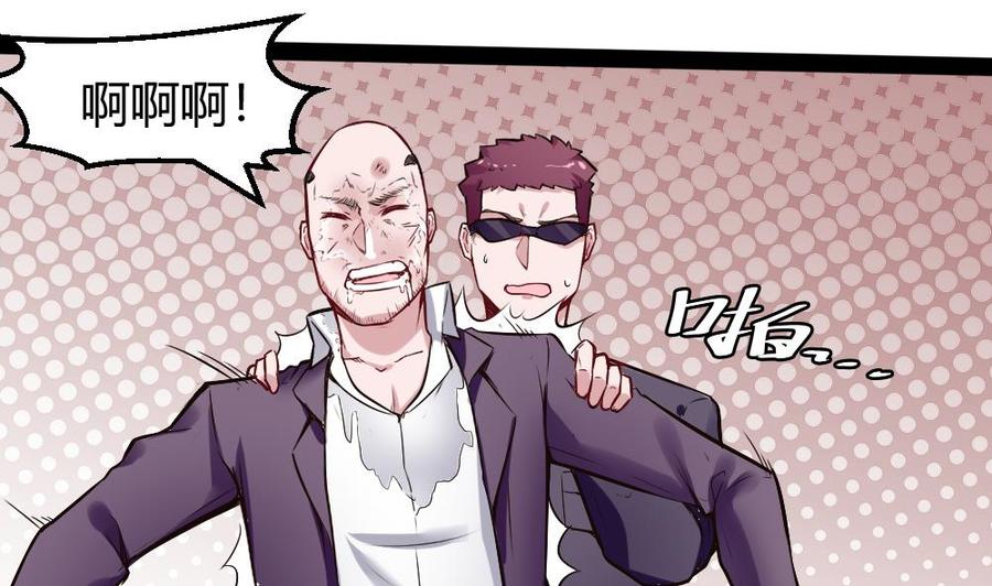 《超级键盘侠》第180话 想碰她，看我同不同意 第35页