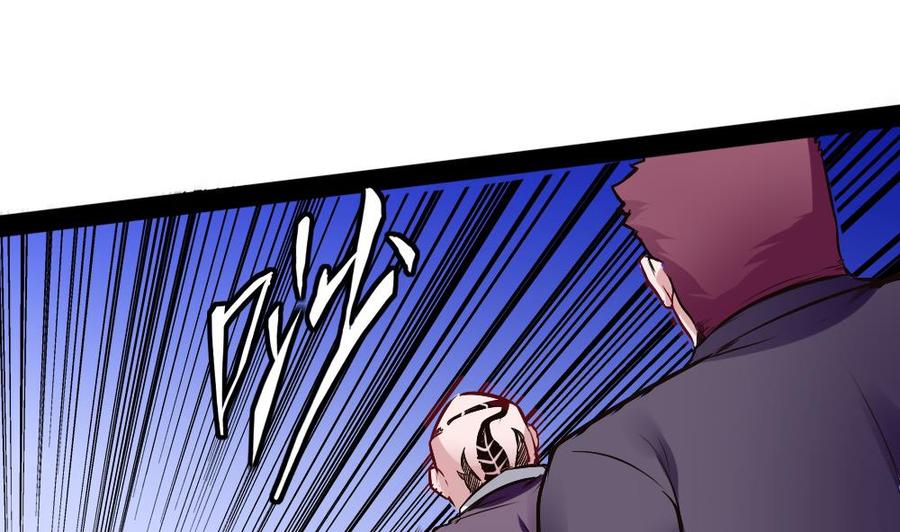 《超级键盘侠》第180话 想碰她，看我同不同意 第38页