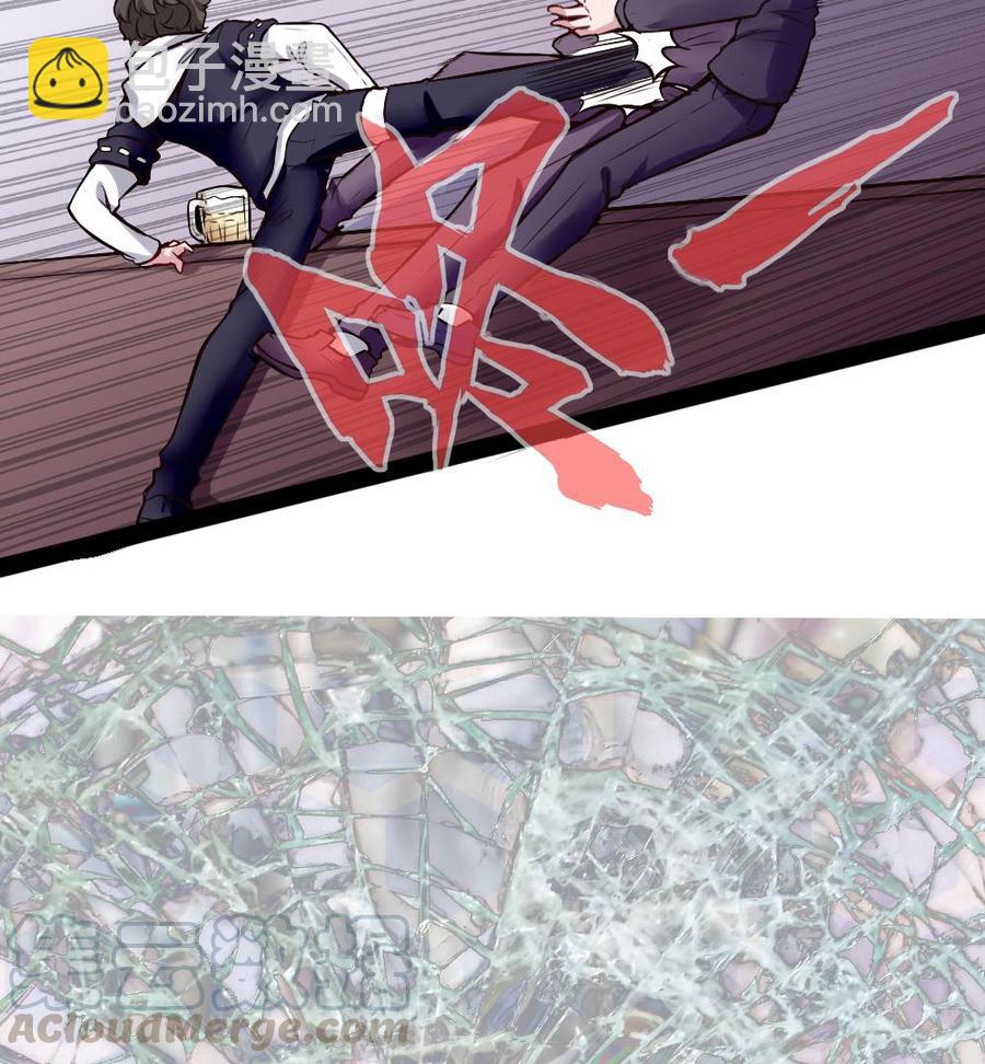 《超级键盘侠》第180话 想碰她，看我同不同意 第41页