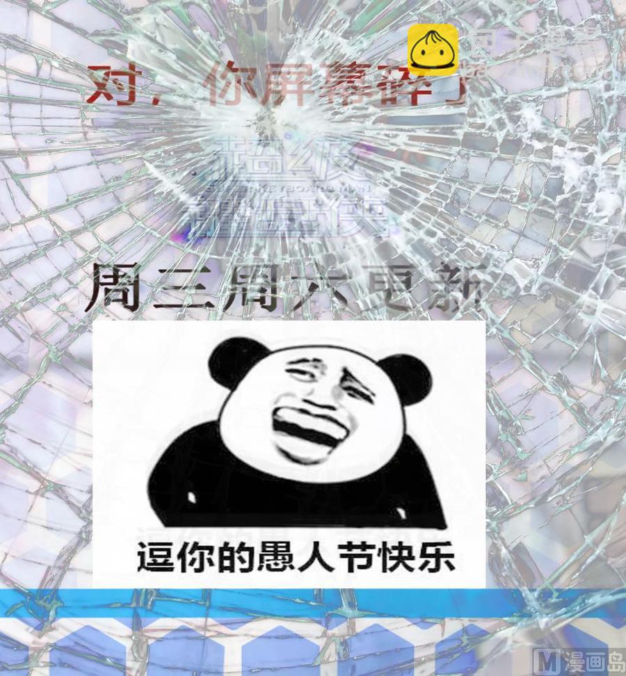 《超级键盘侠》第180话 想碰她，看我同不同意 第42页
