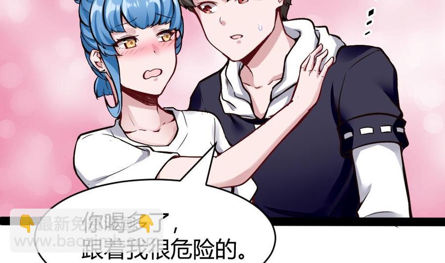 《超级键盘侠》第180话 想碰她，看我同不同意 第4页