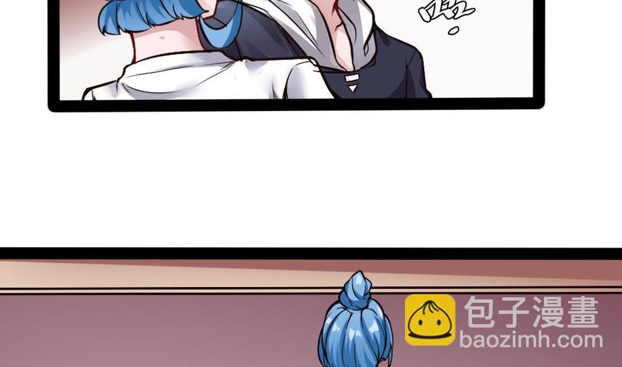 《超级键盘侠》第180话 想碰她，看我同不同意 第8页