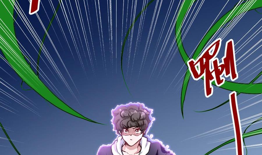 《超级键盘侠》第186话 3V3 第10页