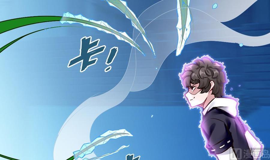 《超级键盘侠》第186话 3V3 第12页