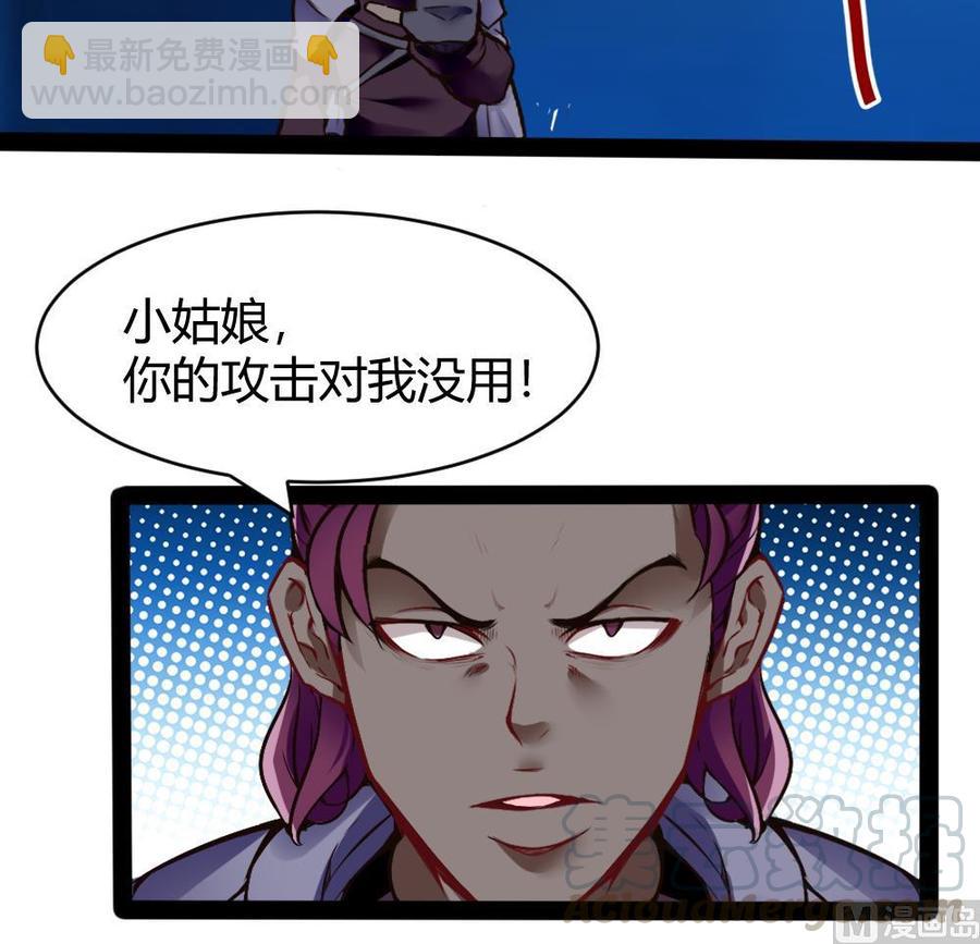 《超级键盘侠》第186话 3V3 第21页