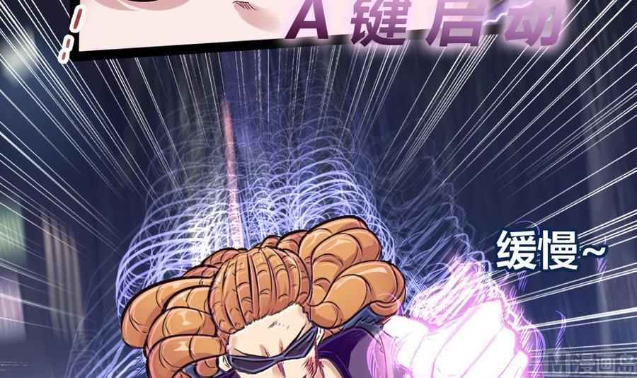 《超级键盘侠》第186话 3V3 第24页