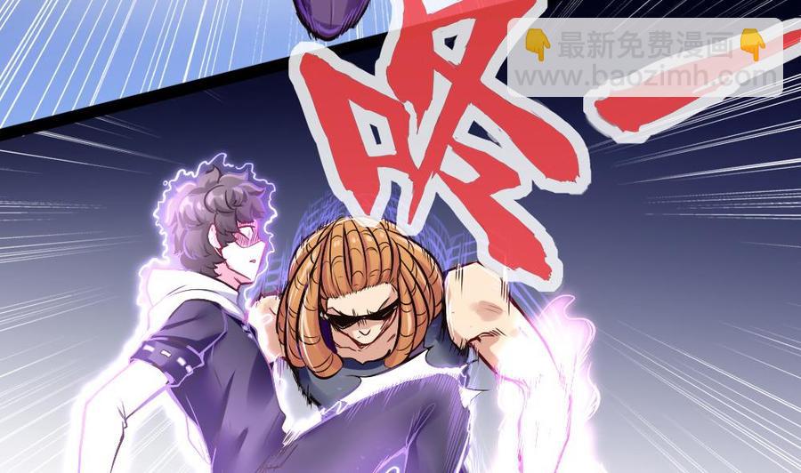 《超级键盘侠》第186话 3V3 第26页