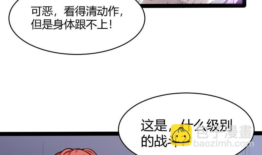 《超级键盘侠》第186话 3V3 第32页