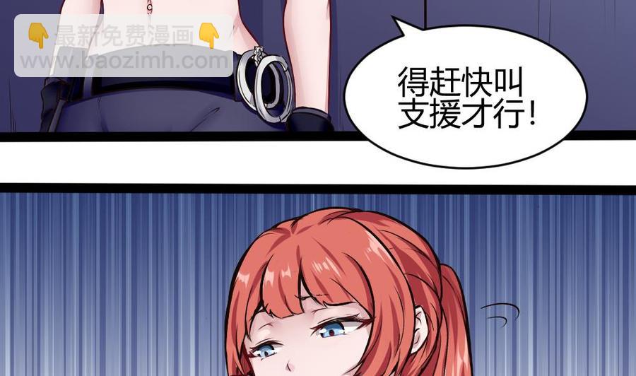 《超级键盘侠》第186话 3V3 第34页