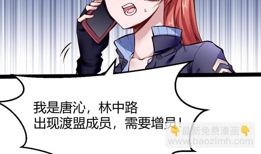 《超级键盘侠》第186话 3V3 第35页