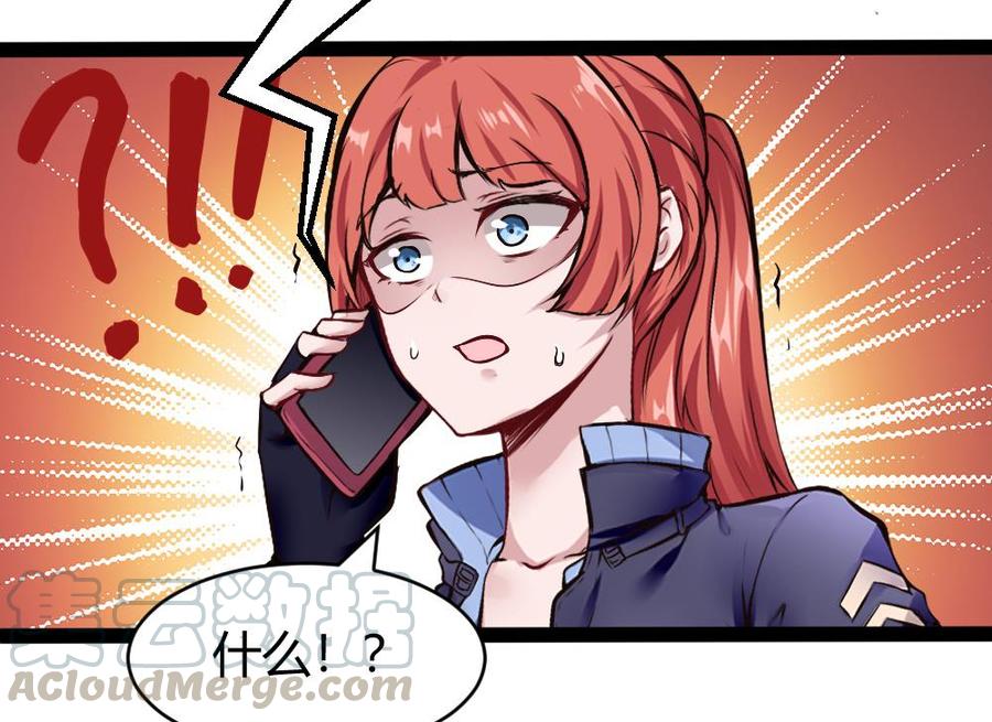 《超级键盘侠》第186话 3V3 第37页