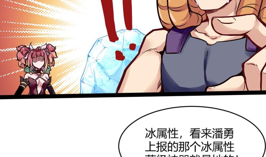 《超级键盘侠》第186话 3V3 第4页
