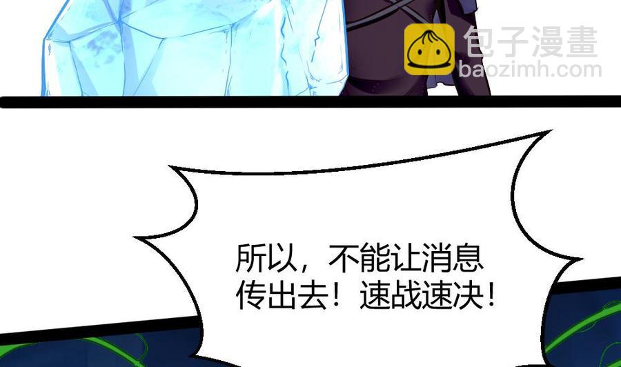 《超级键盘侠》第186话 3V3 第7页
