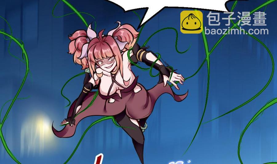 《超级键盘侠》第186话 3V3 第8页