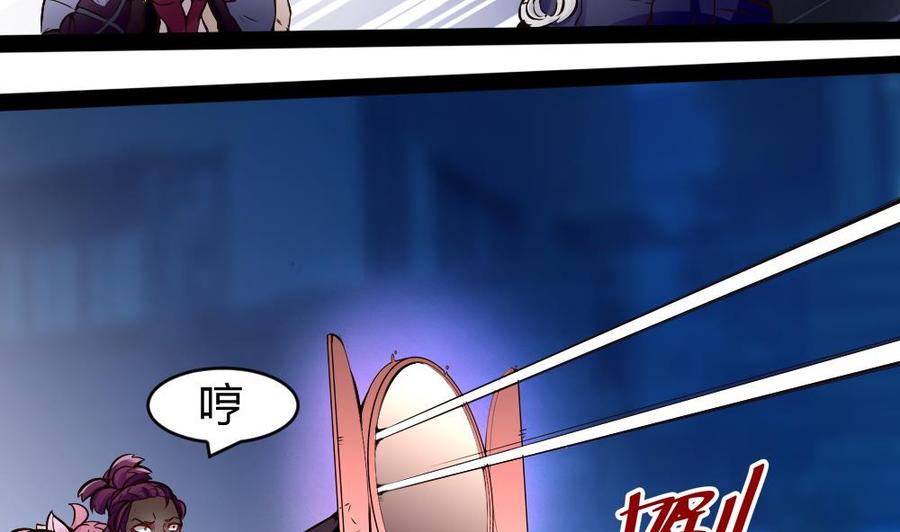 《超级键盘侠》第184话 激战 第11页