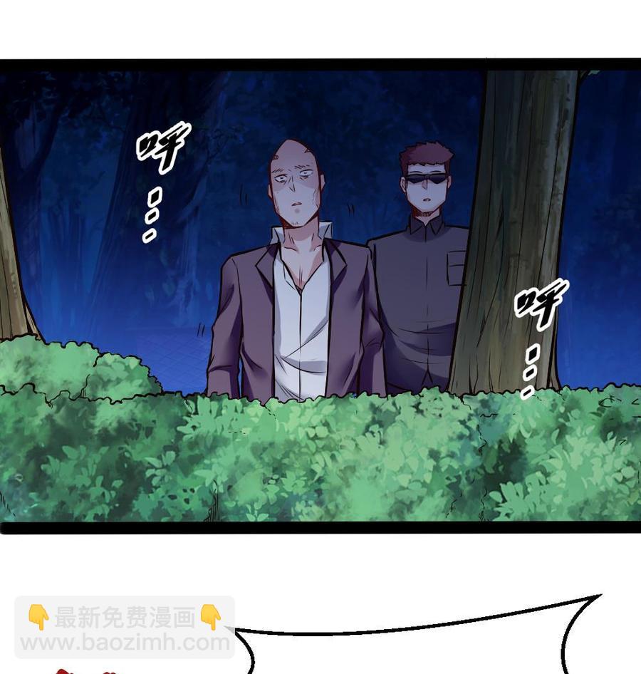 《超级键盘侠》第184话 激战 第19页