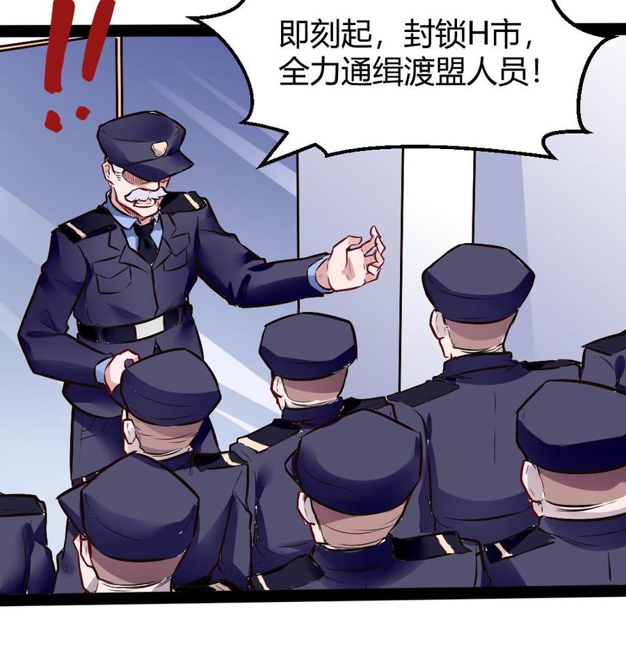 《超级键盘侠》第184话 激战 第20页