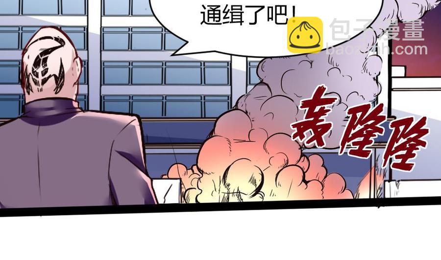 《超级键盘侠》第184话 激战 第26页