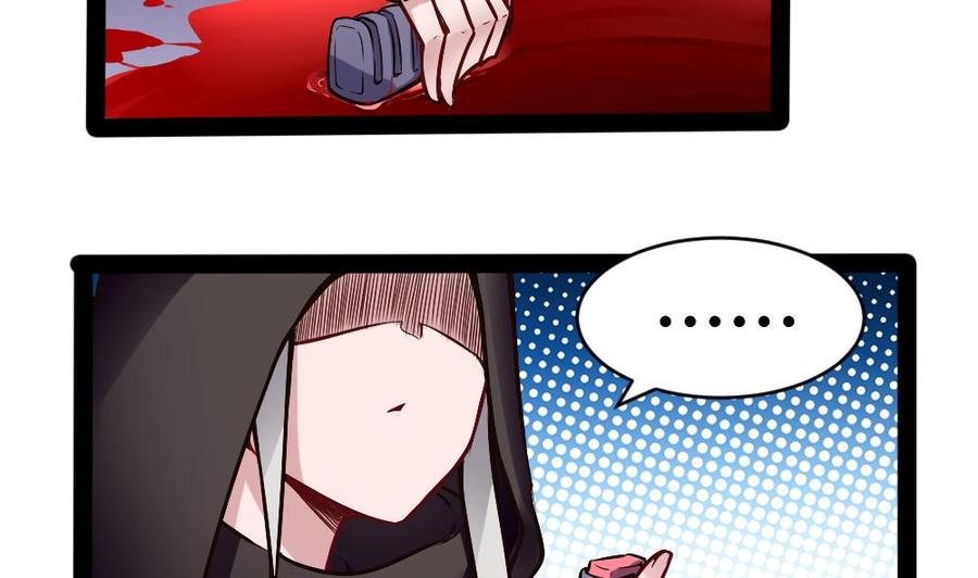 《超级键盘侠》第184话 激战 第31页