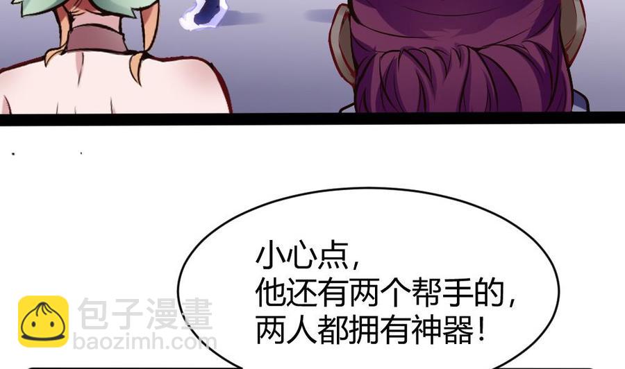 《超级键盘侠》第184话 激战 第34页