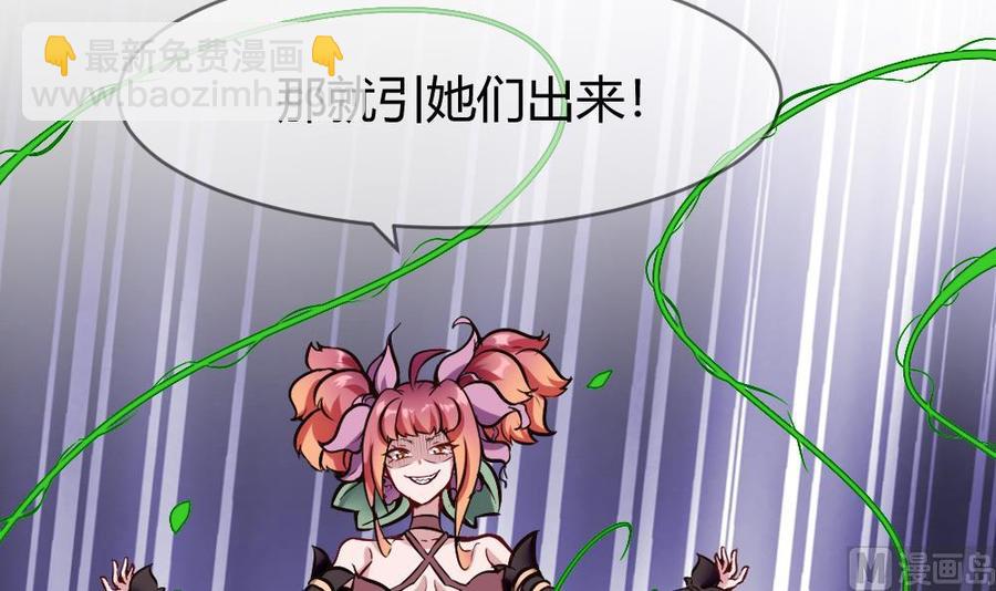 《超级键盘侠》第184话 激战 第36页
