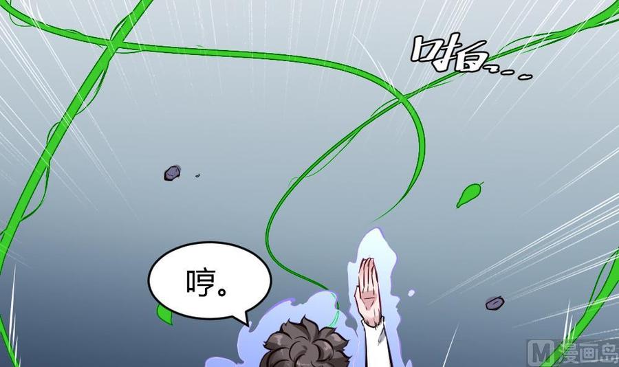 《超级键盘侠》第184话 激战 第39页